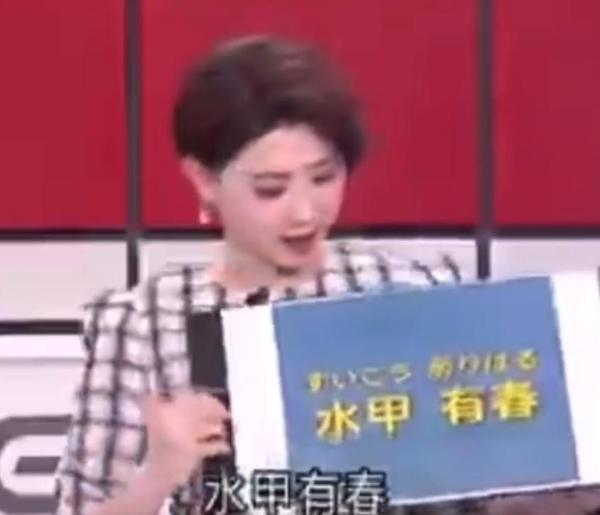 台独分子们媚日到了什么地步，已经又开始取日本名字了，台湾绿媒三立电视台的一个主持
