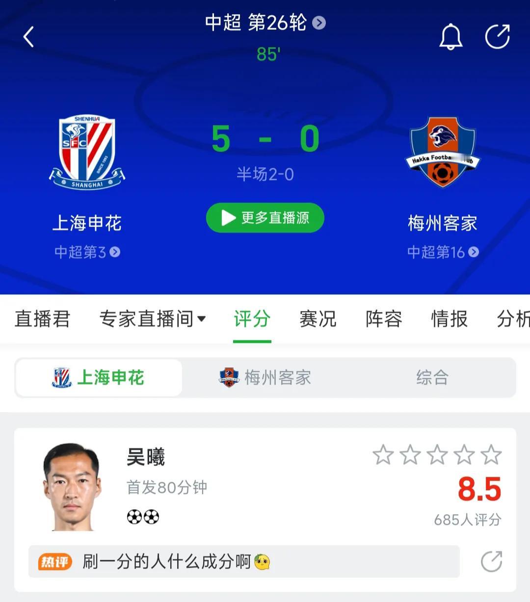 打疯了！5-0！上海申花这一场状态终于回来了！不得不说，整个9月份，志在争夺中