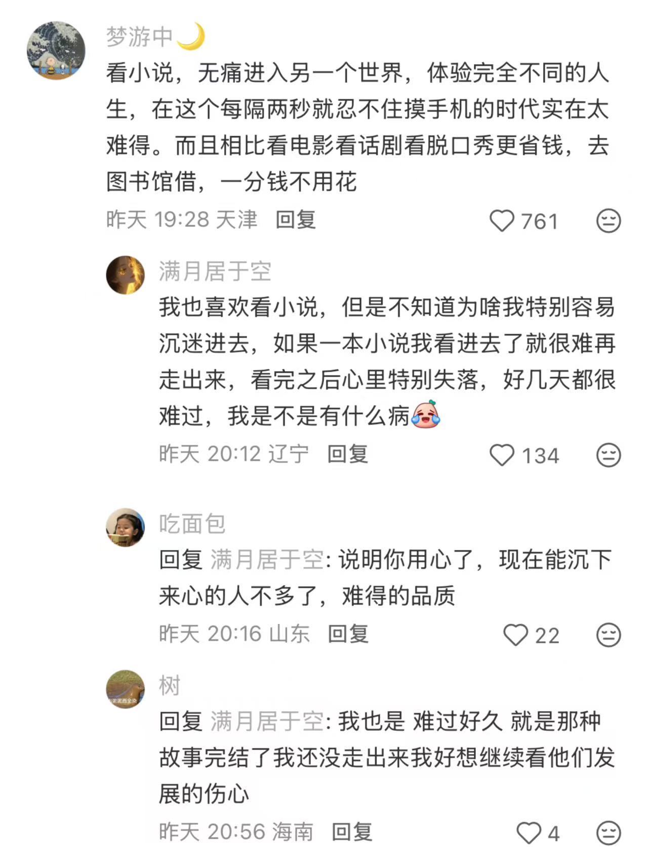 天呐!网友总结女生低成本爱好太有用了!