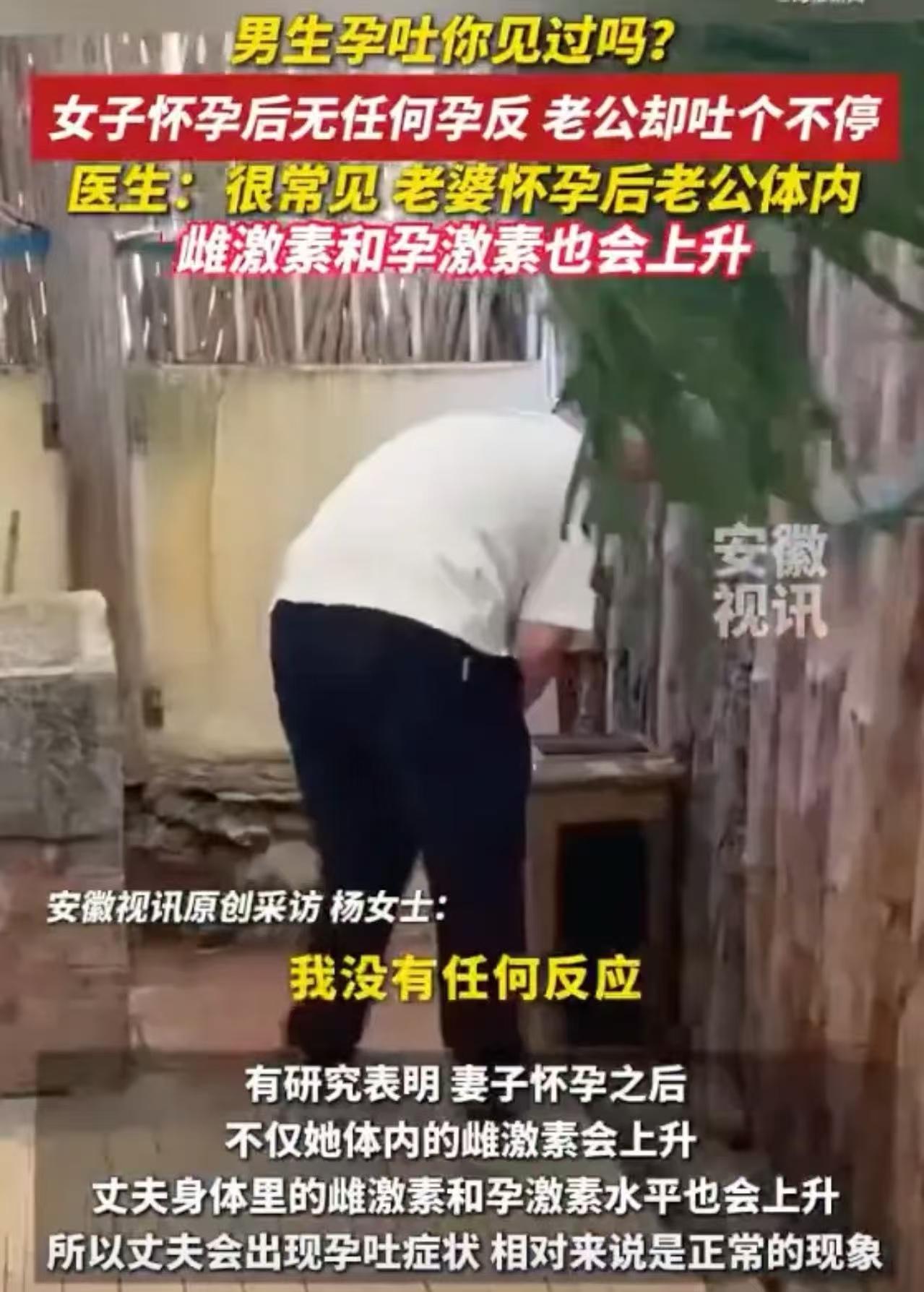 🌞1月25日报道，山西，一女子怀孕后无任何孕反，丈夫却吐个不停，去医院一查