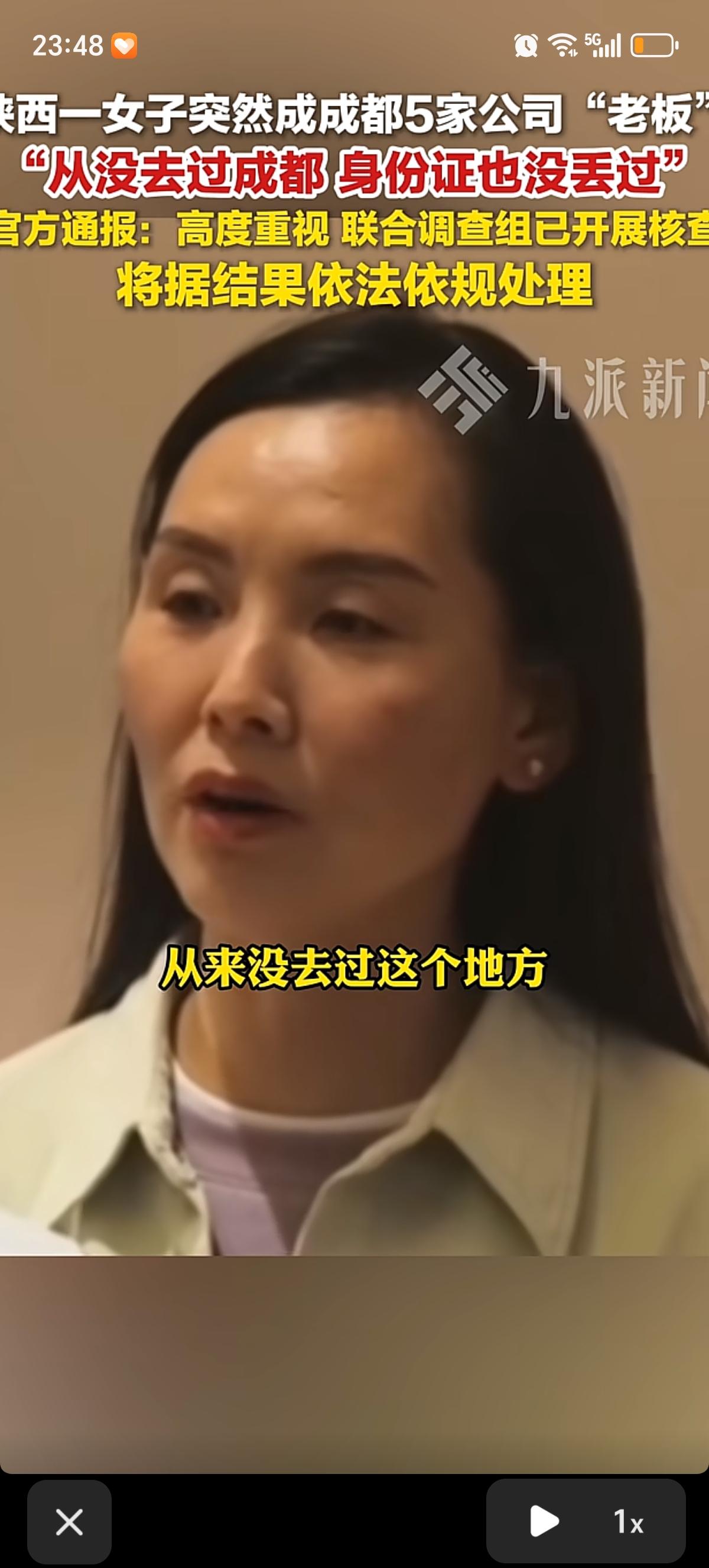 陕西的杨女士一觉醒来发现自己名下多了5家公司，成了多家公司的老板。杨女士对此表示