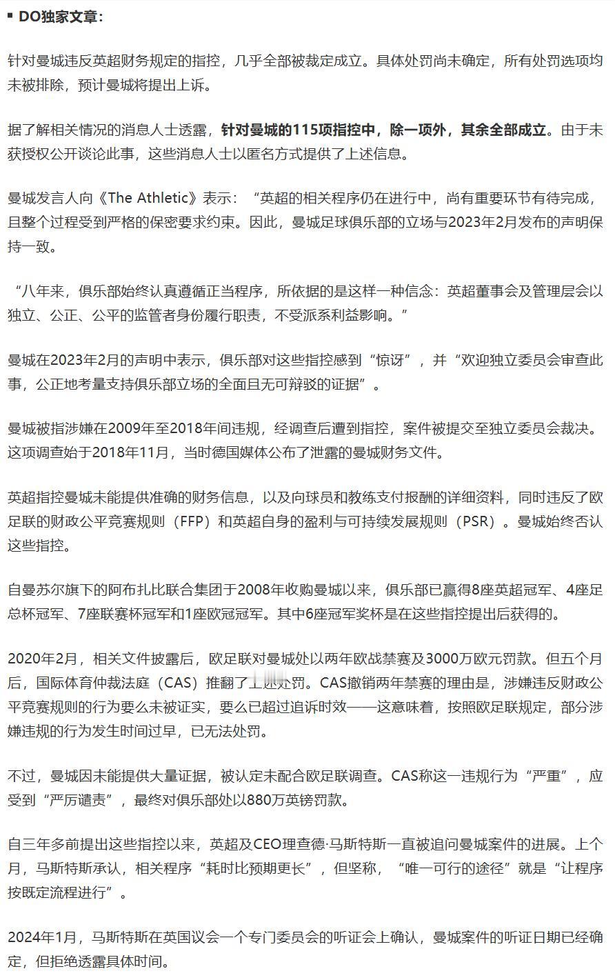 【英超动态】我就觉得曼城这两年的引援这么诡异，应该是一直在背后商量结果曼城的