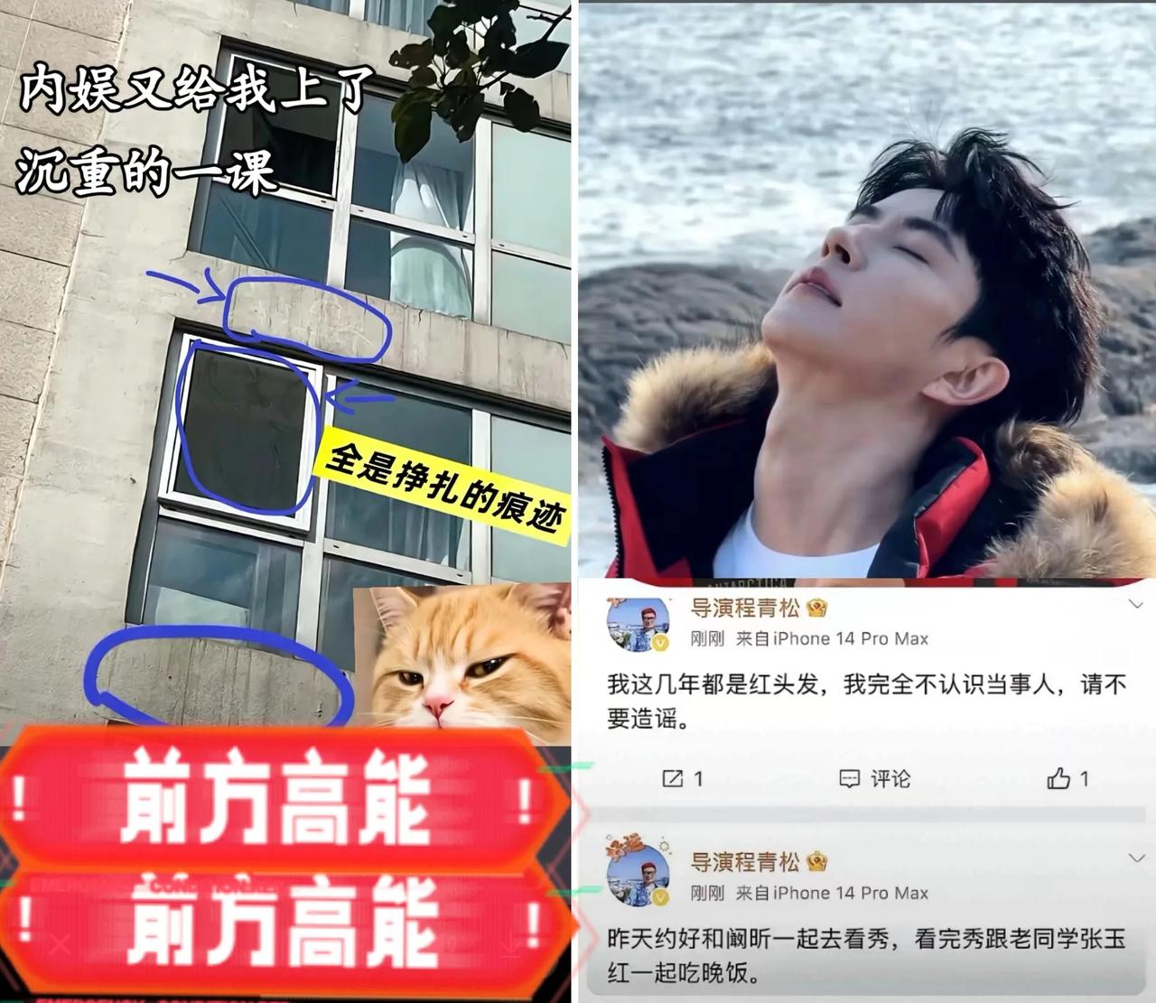 于朦胧这件事不简单​有三大疑点出事房子业主是编剧极光光，当晚聚会还有导演程青