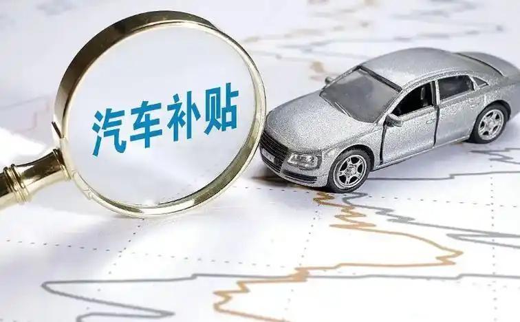 2026年全国将全面推进事业编车补政策盼了整整12年，这场被称为“史上最慢车