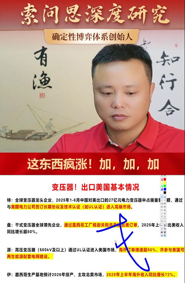 老索被怼到无言以对，有人说你这种深度直播到底在做什么？有人说这种深度研究的直播