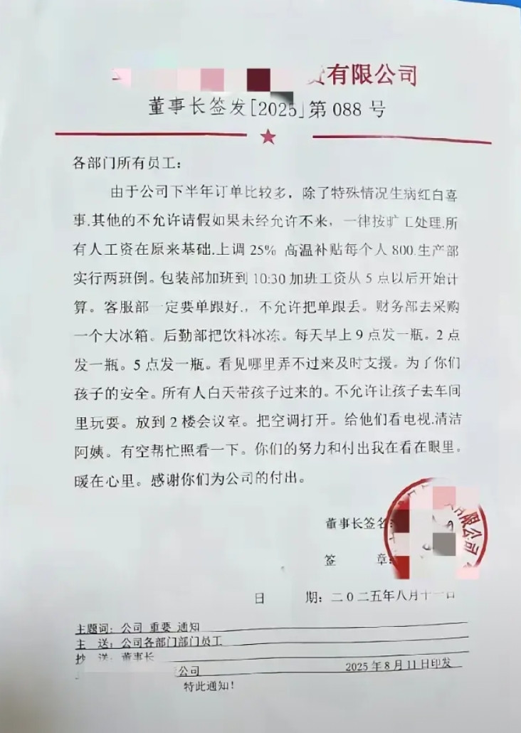 我要是这公司员工没说的，一个字：干！