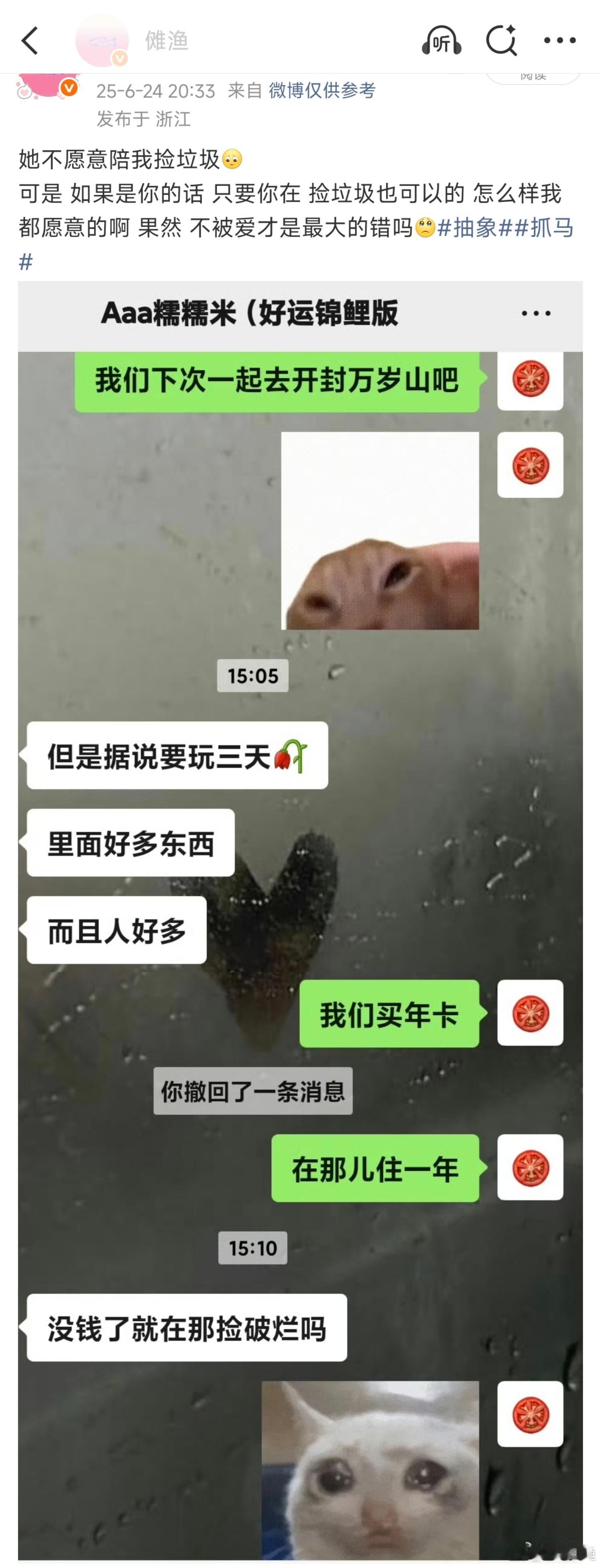 一年前→一年后  哇噻 还是这些人啦 ​​​