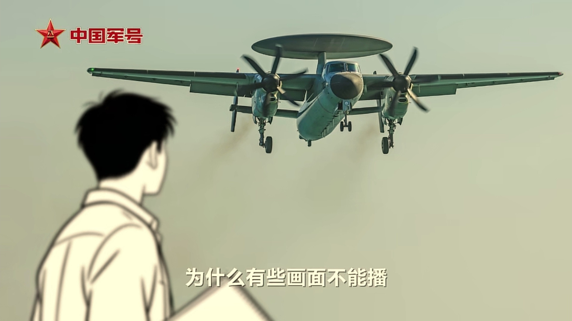 最近官方媒体发了几个有关海军某大队试飞员的报道，连名字都用化名，真人没出镜，声音