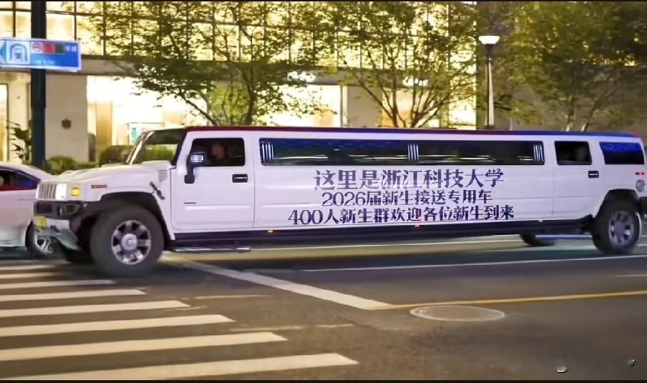 浙江科技大学的车好长啊！[捂脸哭][捂脸哭]老生惊呼:呀..！我读的时候怎么没这