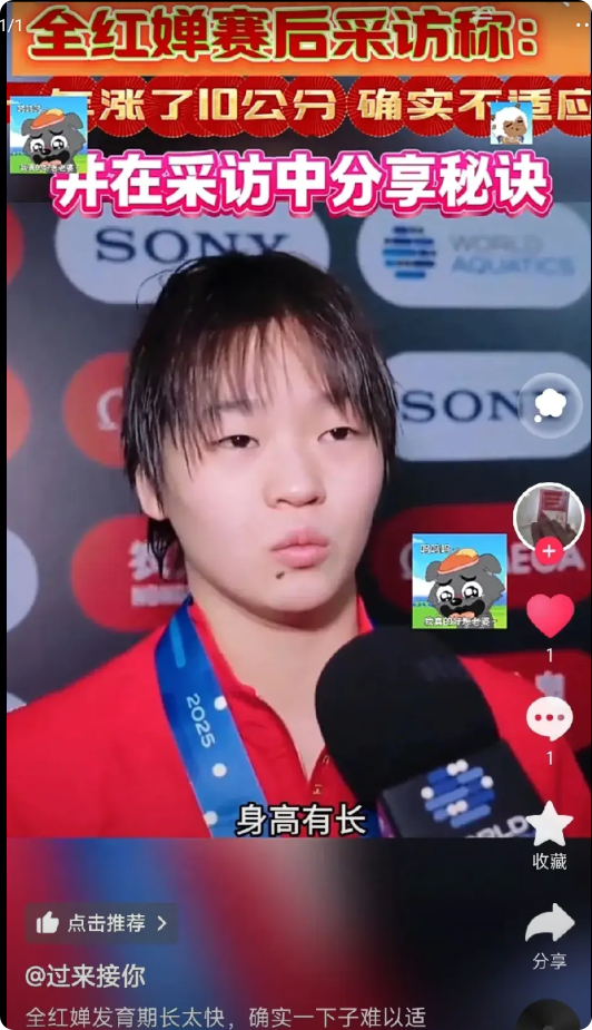 我估计全红婵今后再也拿不到冠军了。先前的冠军是她的身体发育推迟帮了她的大忙，帮她