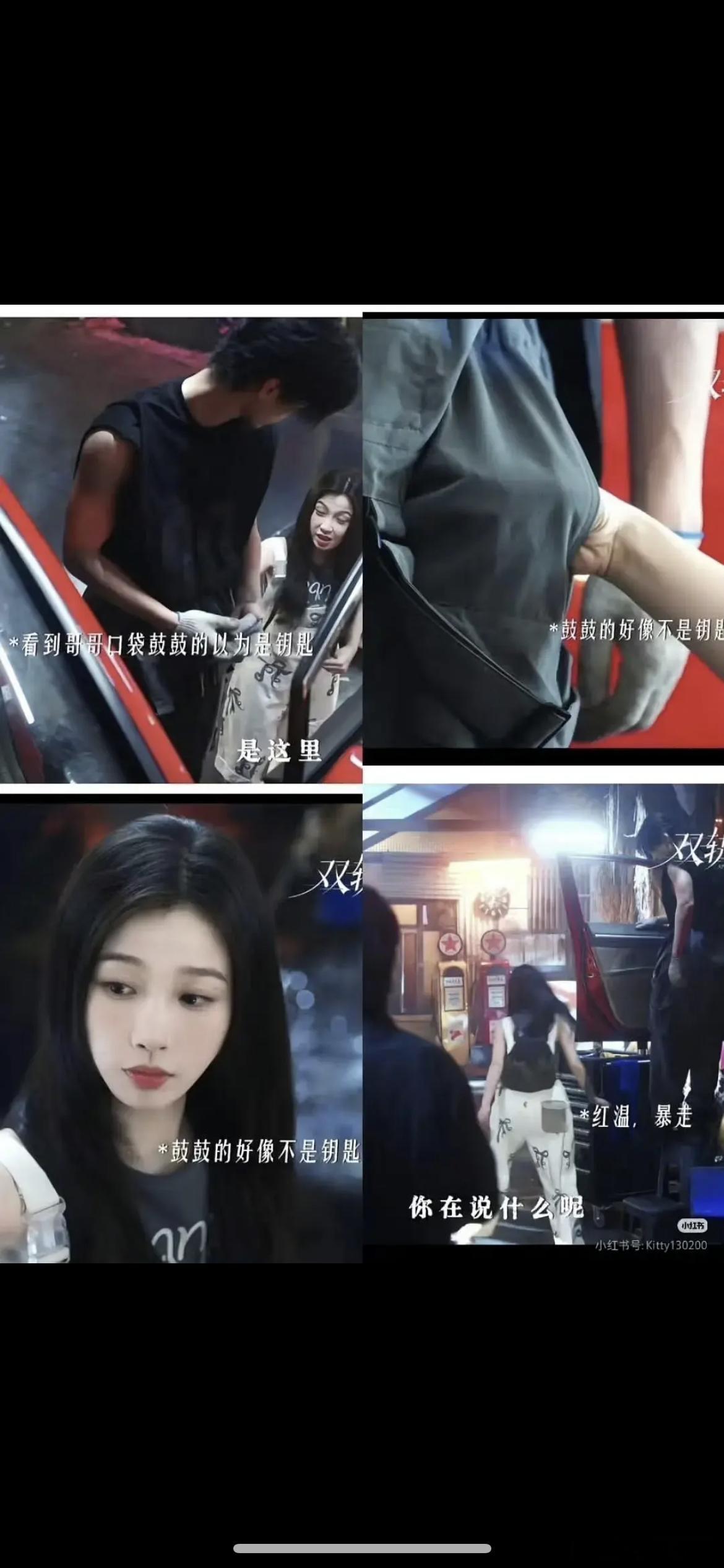 双轨剧情突破下限，这居然是能拍的吗