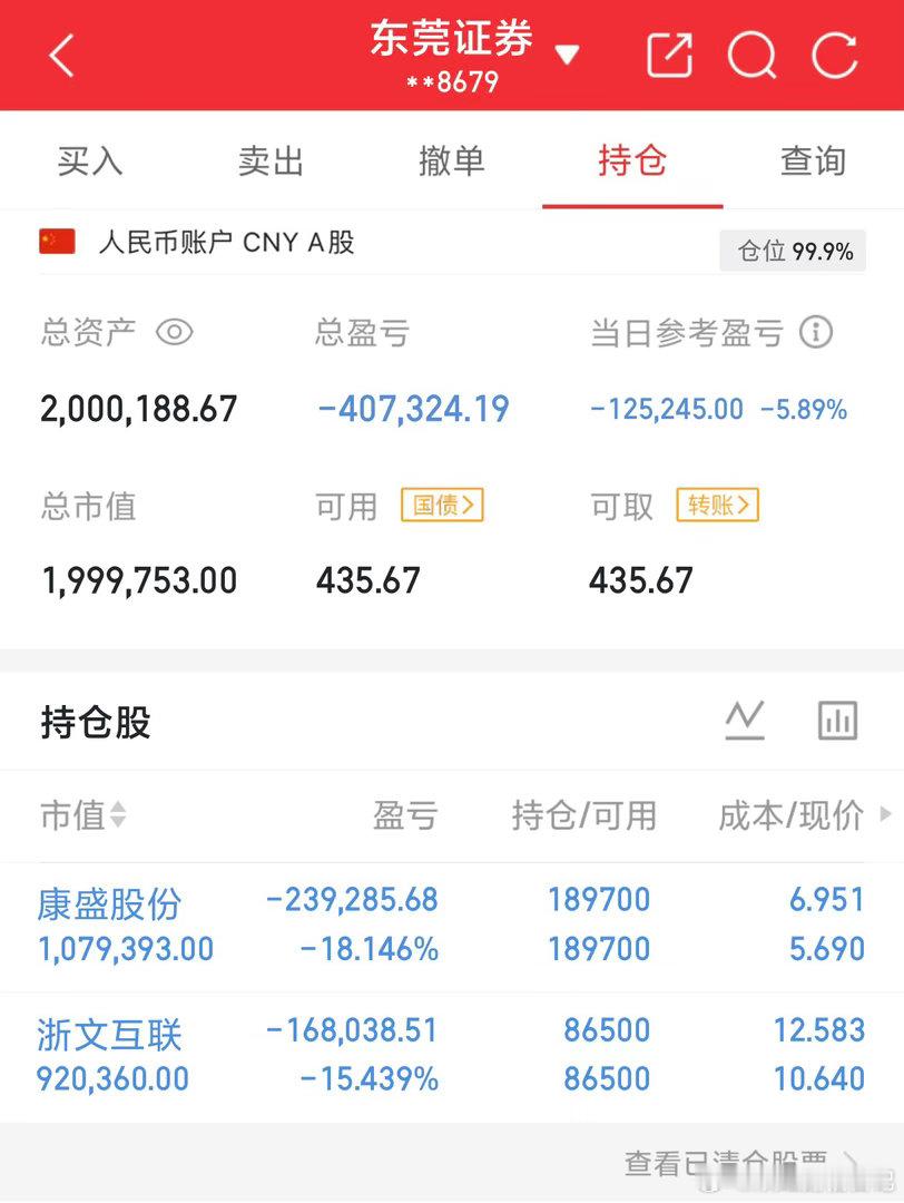 用100万本金实盘记录（第46天）实力见证，拒绝马后炮！！！我会坚持把每天的实盘
