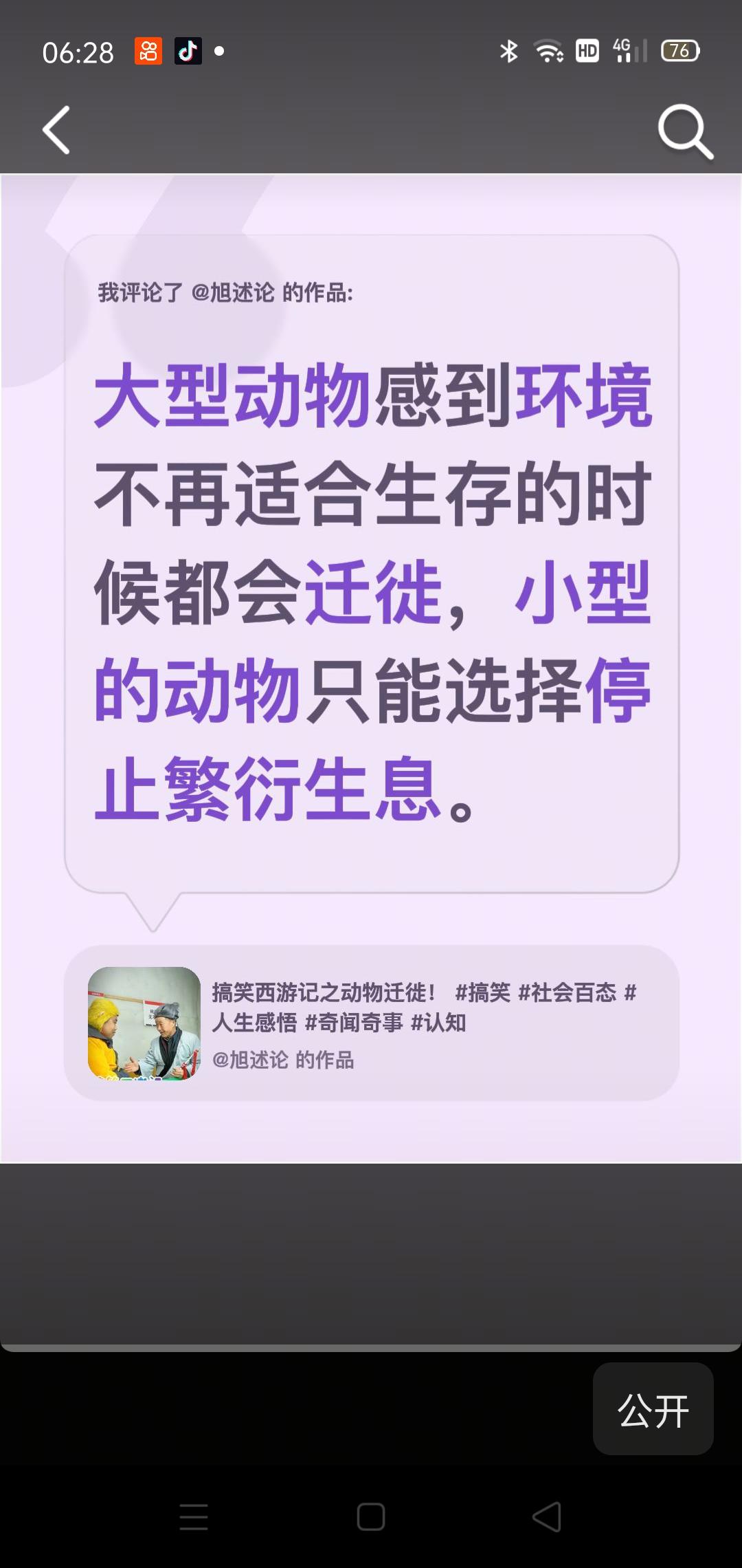 小型动物感到不再适合生存就会停止繁衍生息。