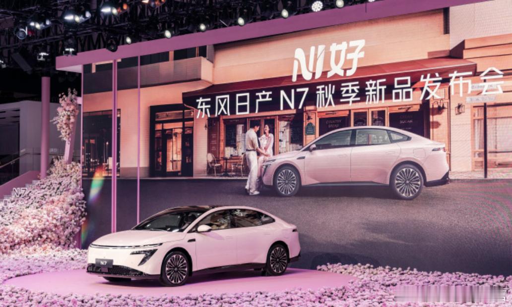 这就是成都车展东风日产N7 14万级长续航智能舒适大满配东风日产回归成都国际车