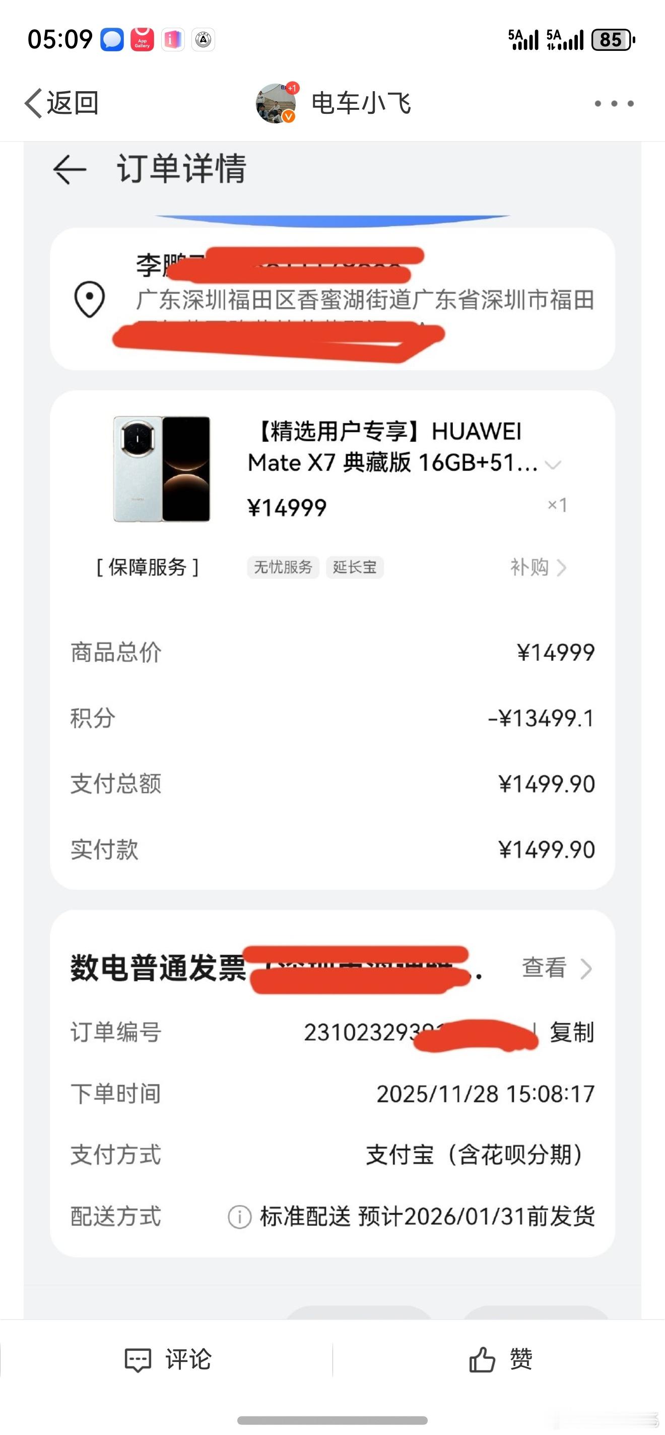 每天看2遍啥时候发货