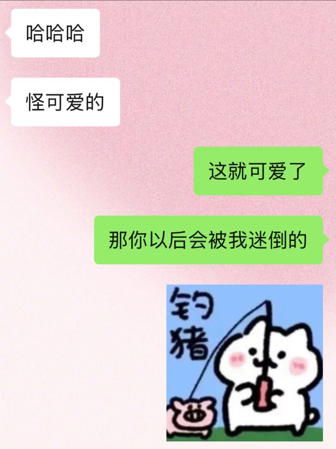 那些暧昧期的极限拉扯