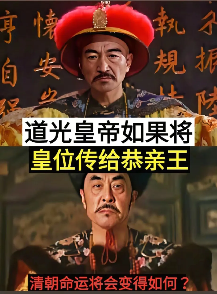 道光皇帝一生以稳定为务，喜欢安静听话之人，他之所以选择咸丰，是因为在他看来，咸丰
