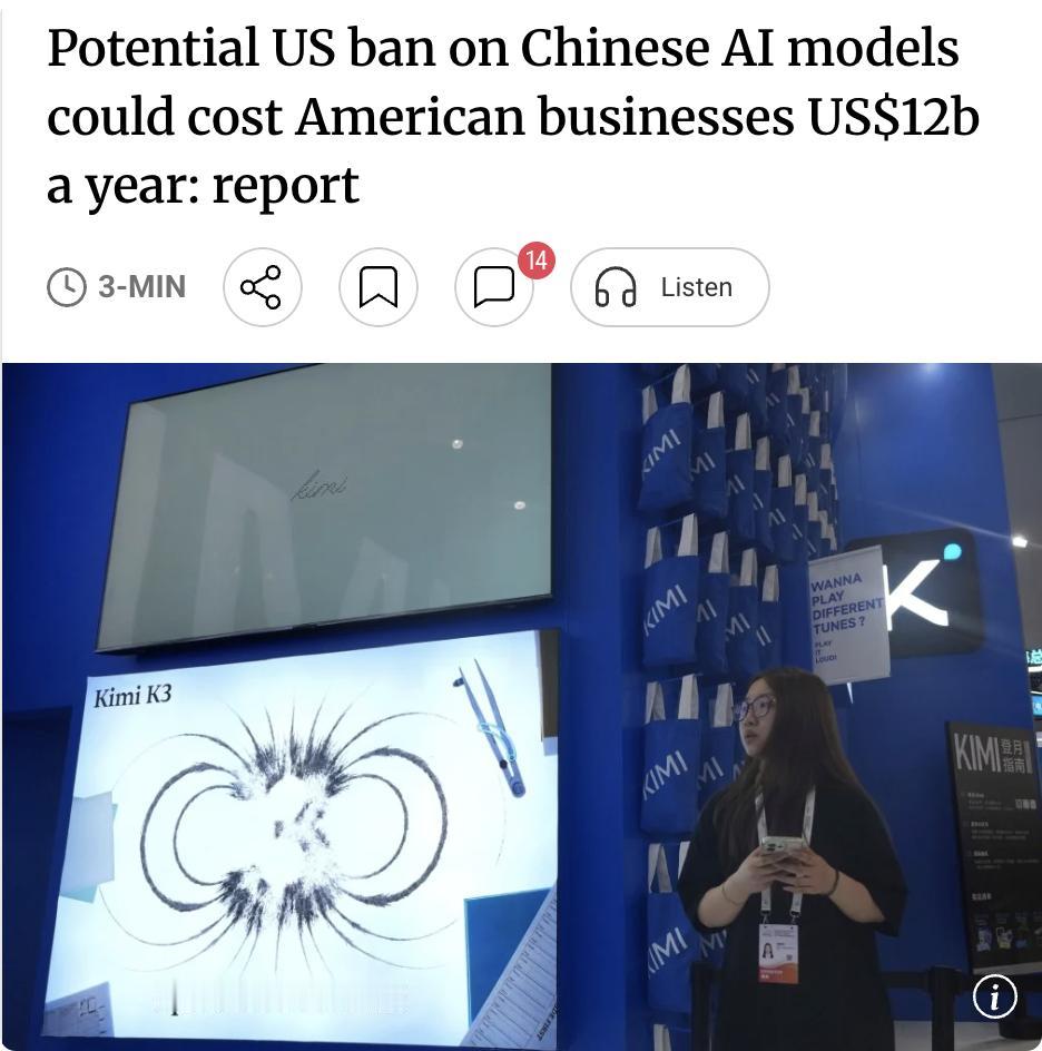 外媒：美国若禁用中国开源AI模型或令美企每年多付120亿美元随着科技公司越
