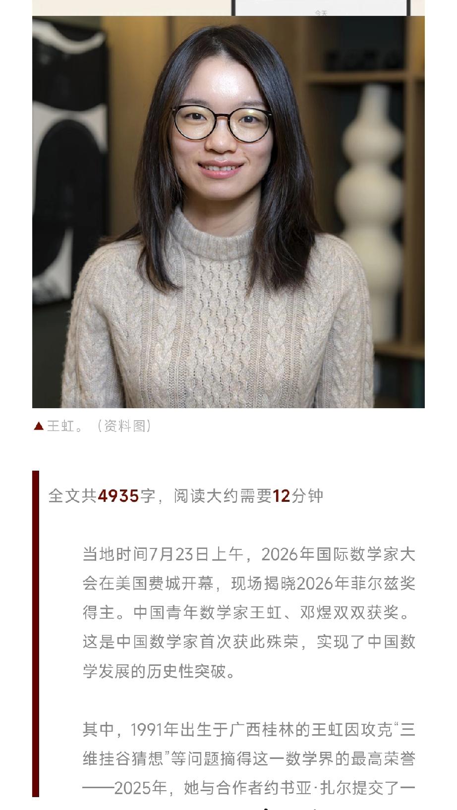 原来获菲尔兹奖的中国女数学家王虹解决了一个最有效的导弹防空问题——即挂谷问题——