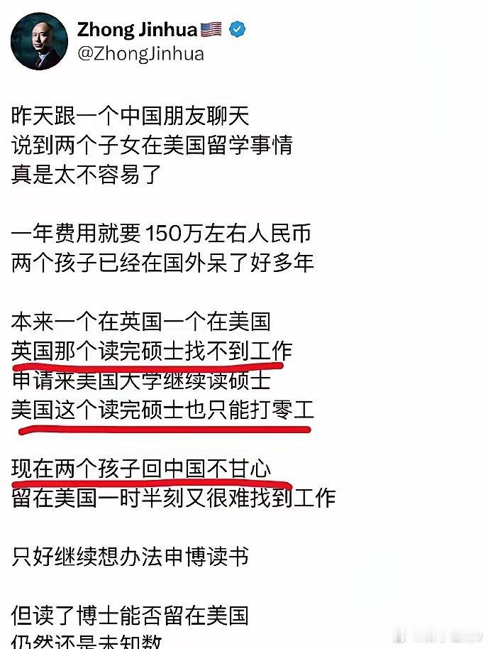 留学真是太不容易了，学费贵，找工作也不容易