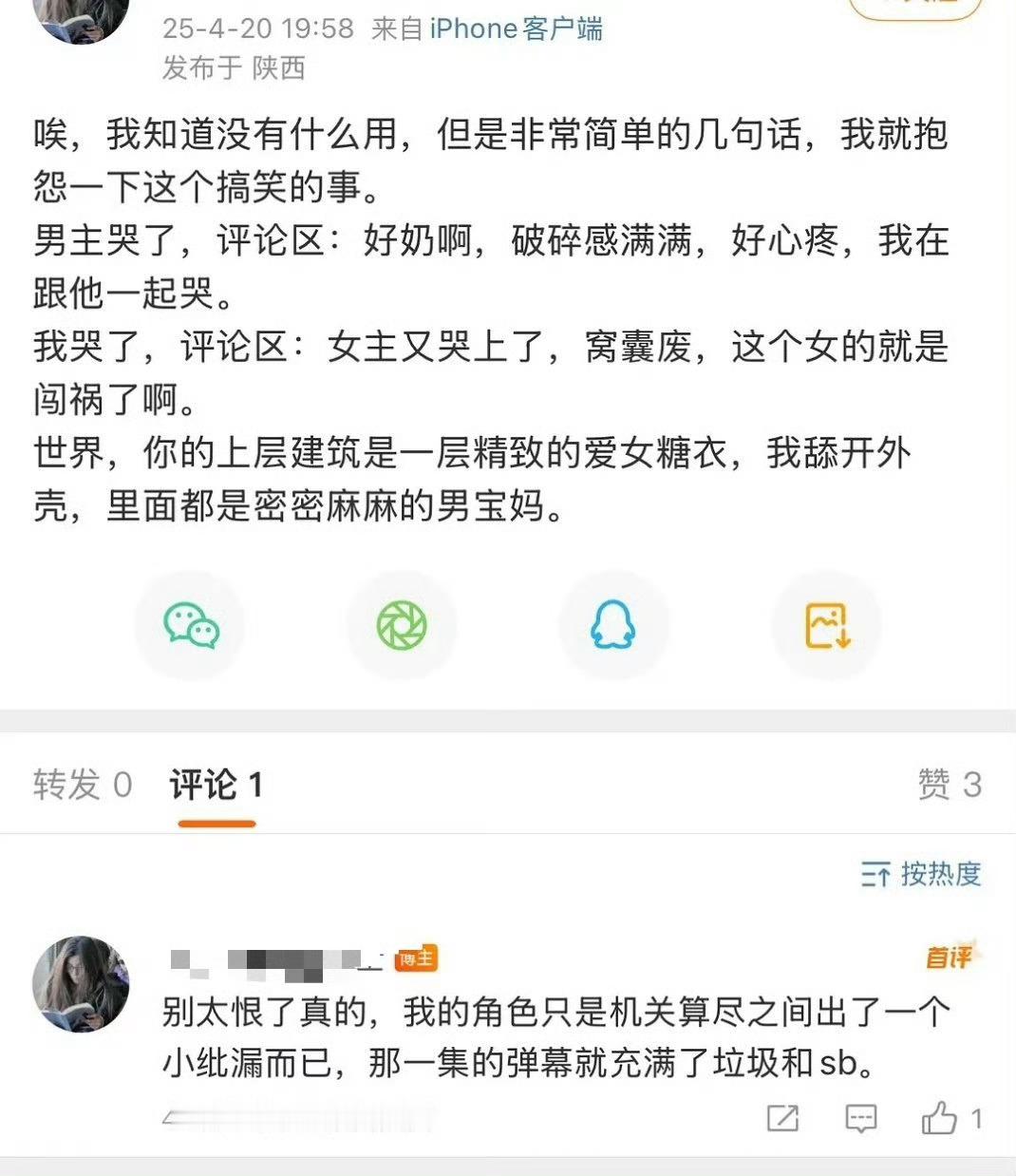 快被这个短国女演员笑晕了说得还蛮有道理的[笑着哭]​​​