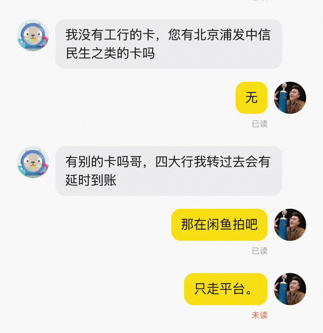 ⚠️警惕⚠️：现在大黄鱼不仅仅布满了低价卖相机的骗子，已经有了买相机的骗术。前几