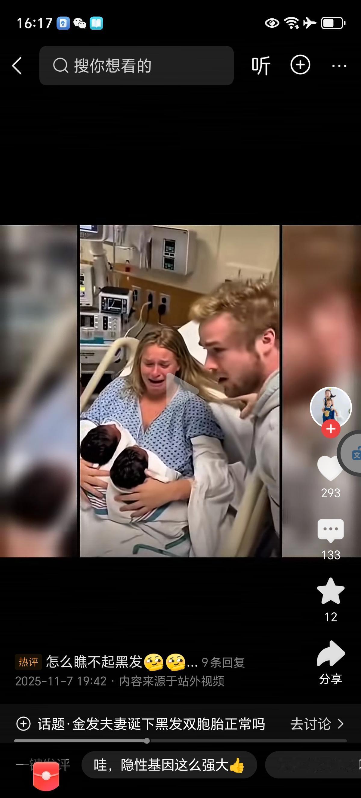 孩子妈妈抱着两个孩子很崩溃，孩子爸爸大吼大叫，医生试图安慰孩子爸爸冷静下来。这可