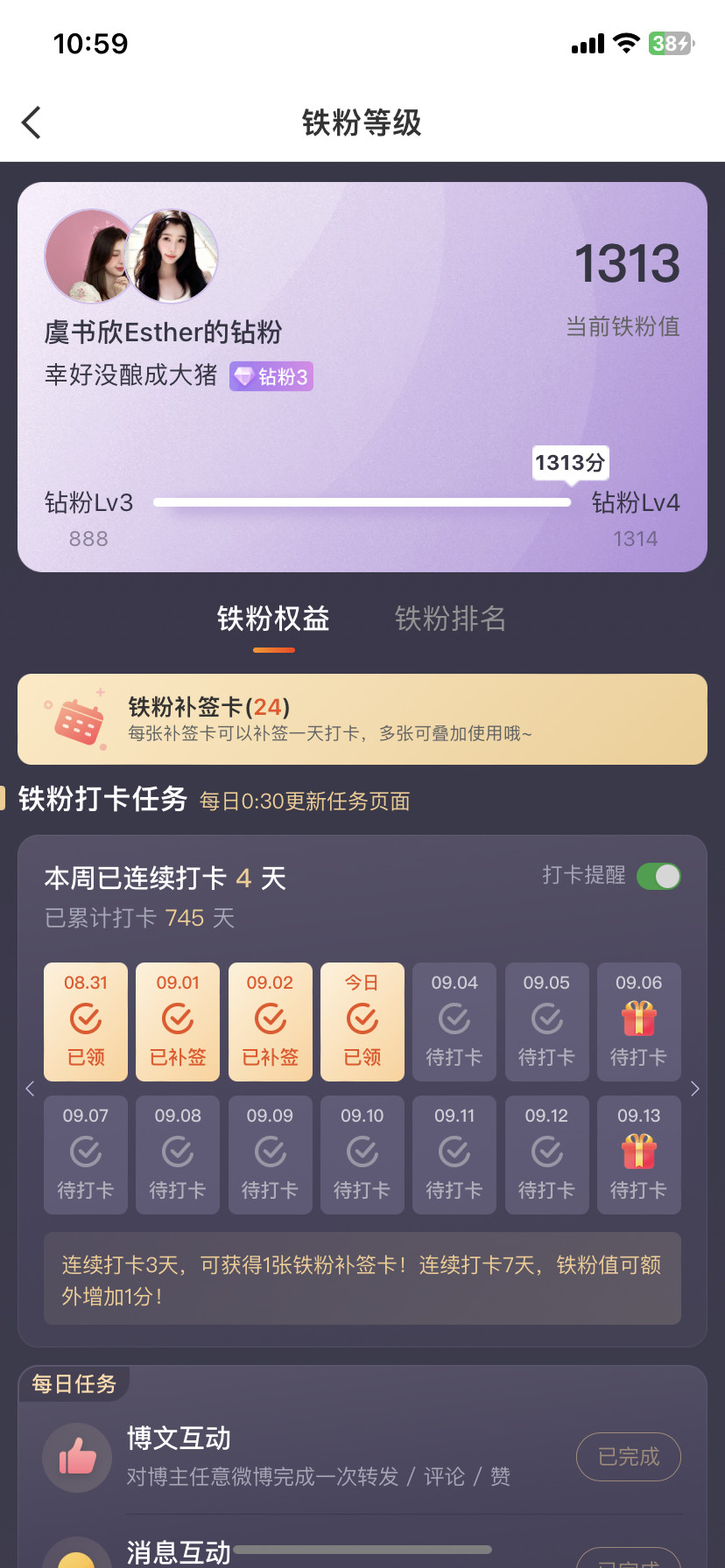 酥服明天就钻四了[滑稽笑]🙌​​​