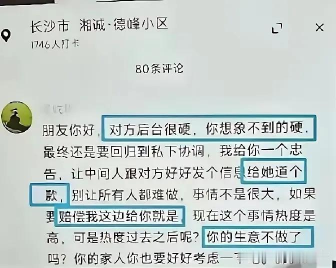 被占车位的闵先生，曾经收到过一条短信。好心的提醒他只要和女车主道个歉，这个