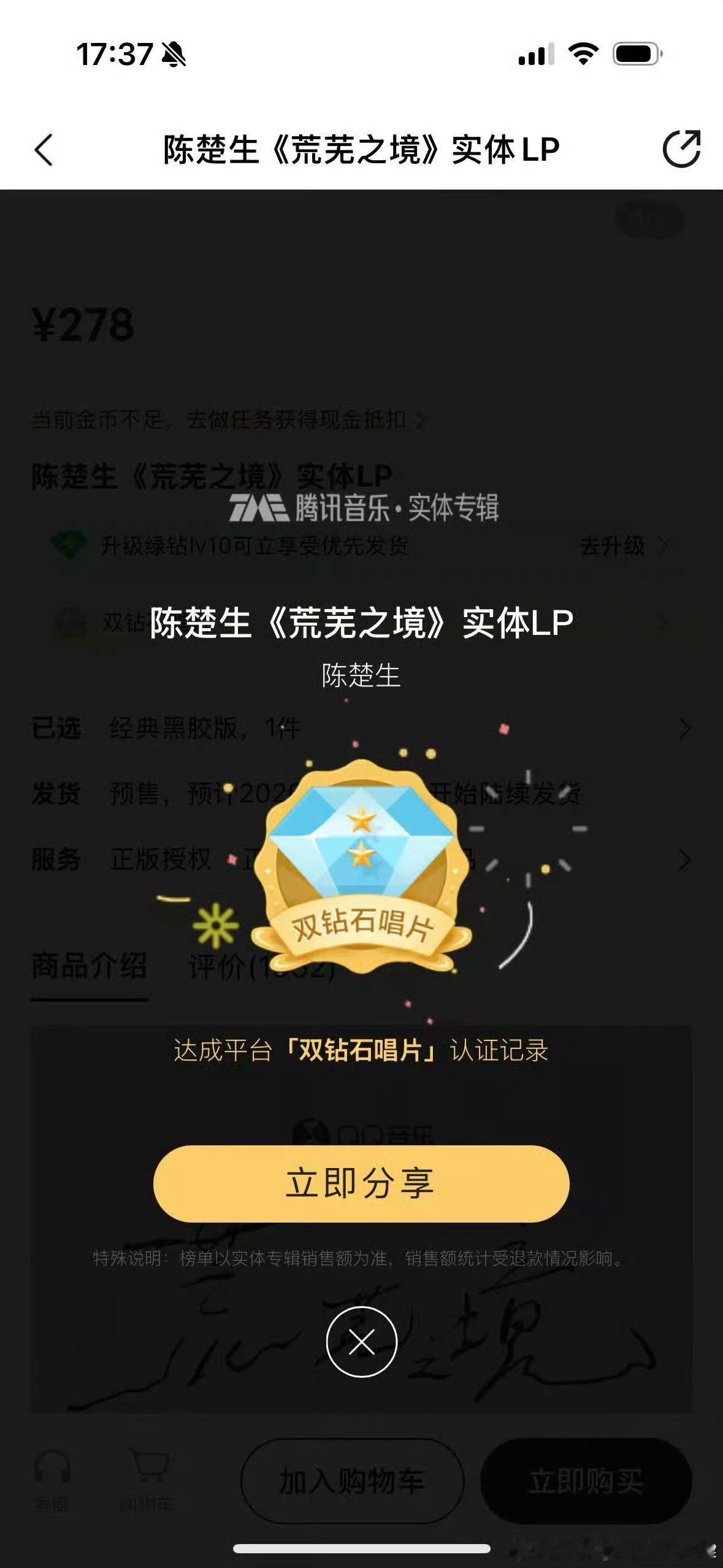 双钻石这么快就来啦💎💎❗❗【12:00】上架【12:01】500w「钻石唱片