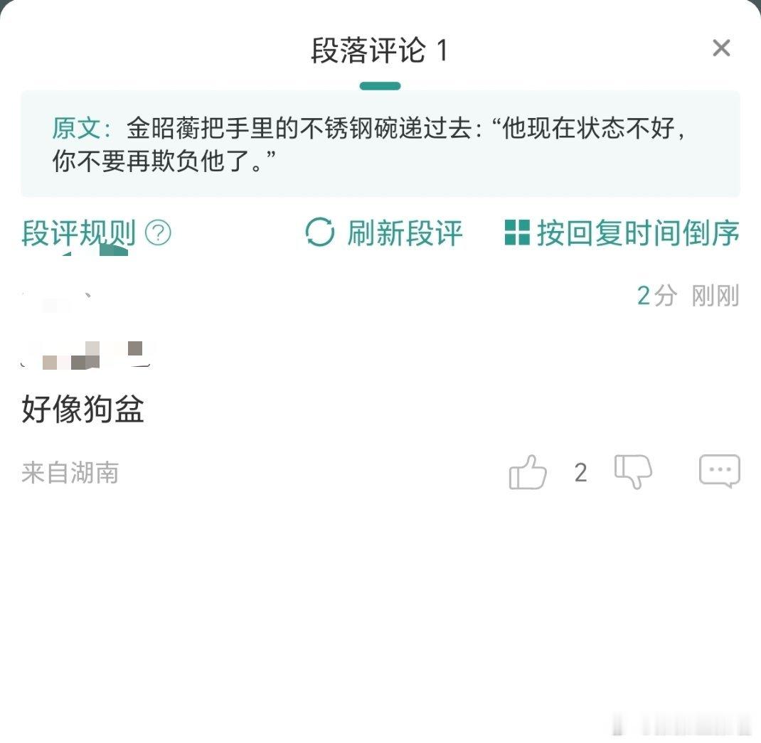 哈哈哈哈哈哈好像狗盆笑死我了