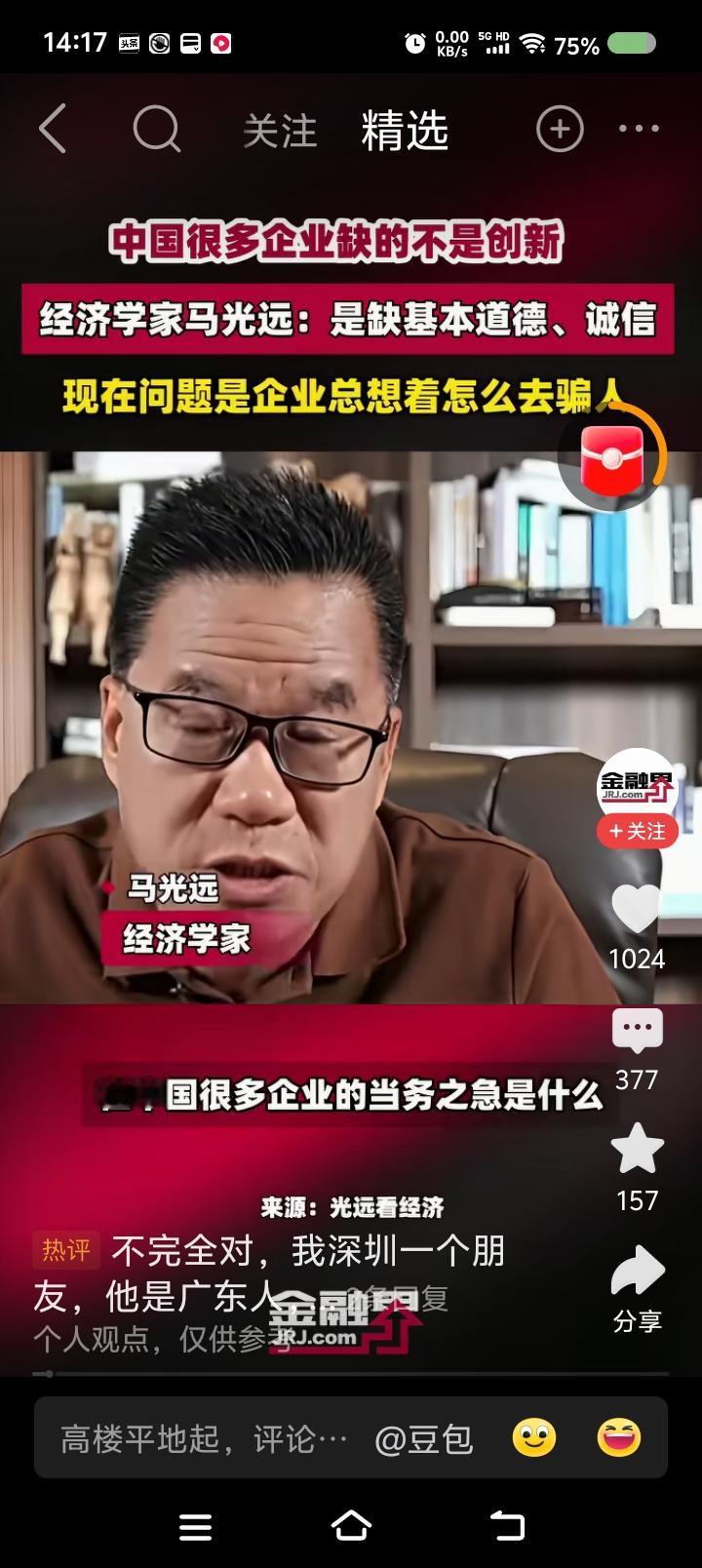 为什么这些人缺德？——据报道，有经济学家说：“中国很多企业的当务之急是什么？不