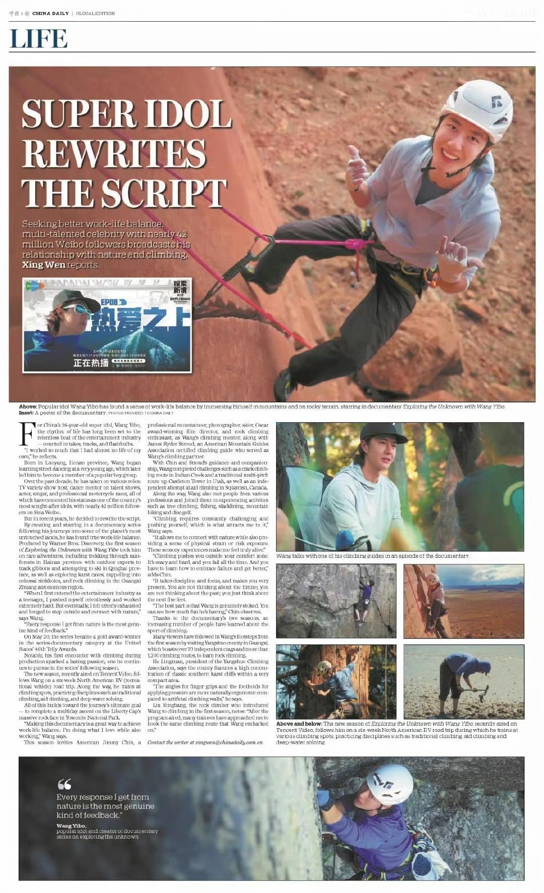 王一博再登中国日报ChinaDaily，巨幅整版王一博《探索新境2》专栏。“