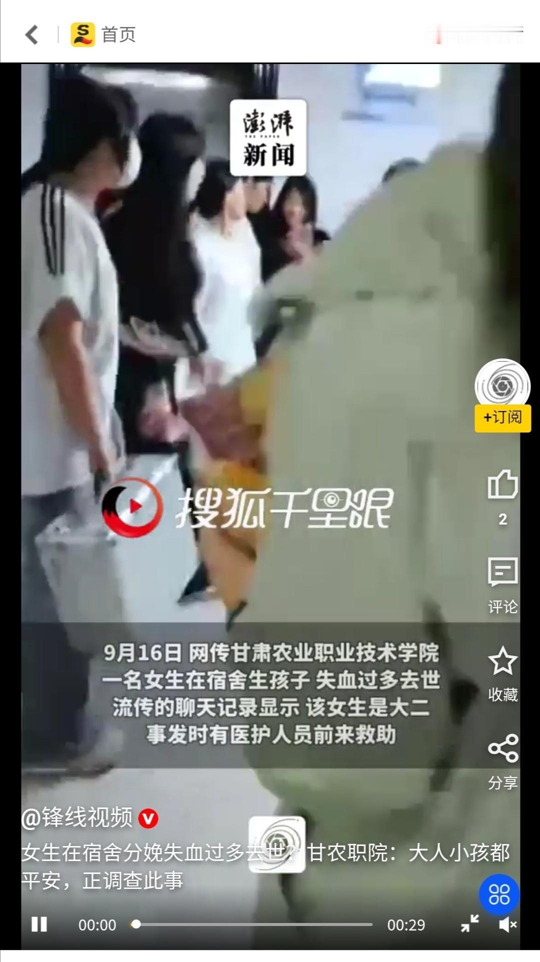 大二女生宿舍产子，母子平安无事，要追究发帖造谣“失血过多去世”者的责任。也要追问