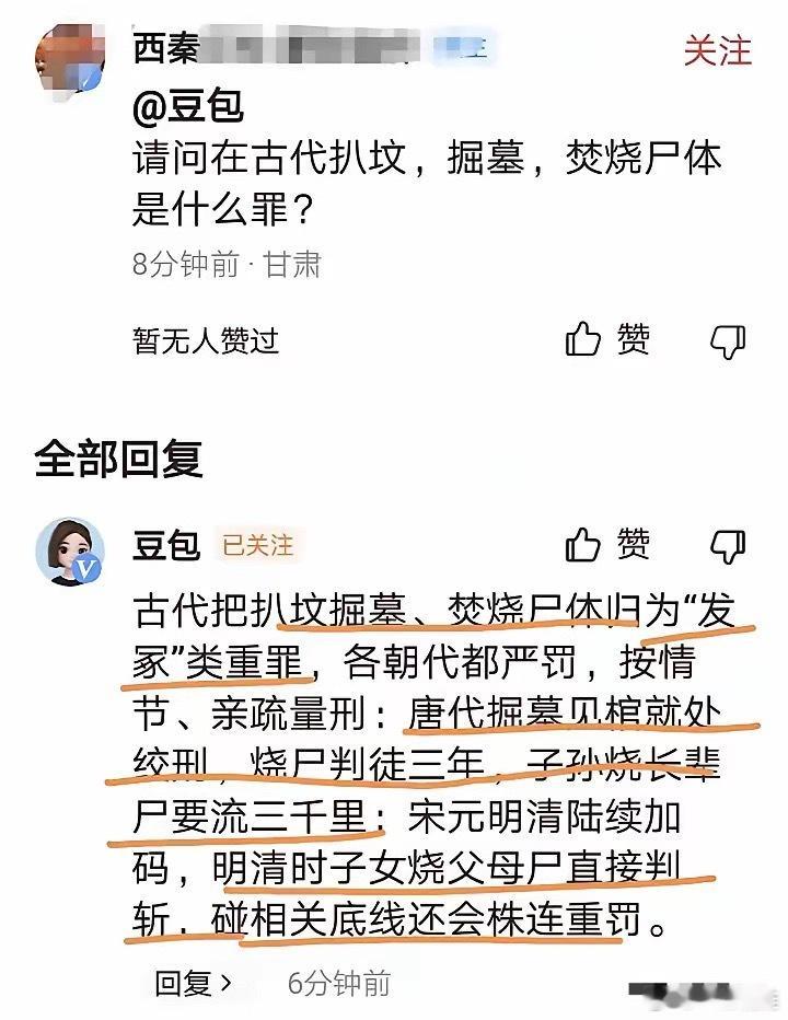 有个问题想问一下，目前汉族不允许土葬，回族等可以。那么几千年后，对当地墓地考古，