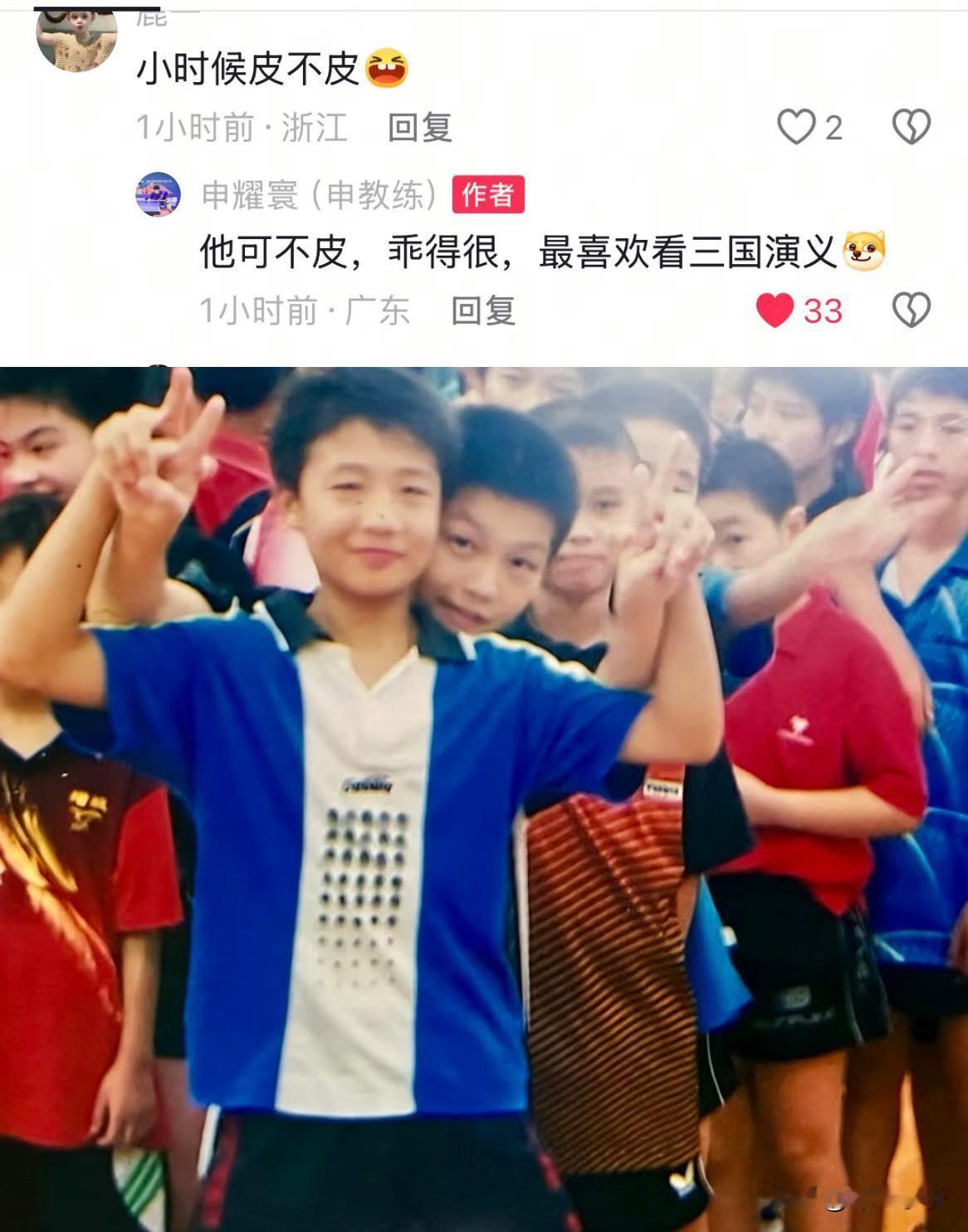 每当樊振东大赛赢了，就有他新的旧照片出来，为什么呢，因为每个人在这一刻都因为曾经