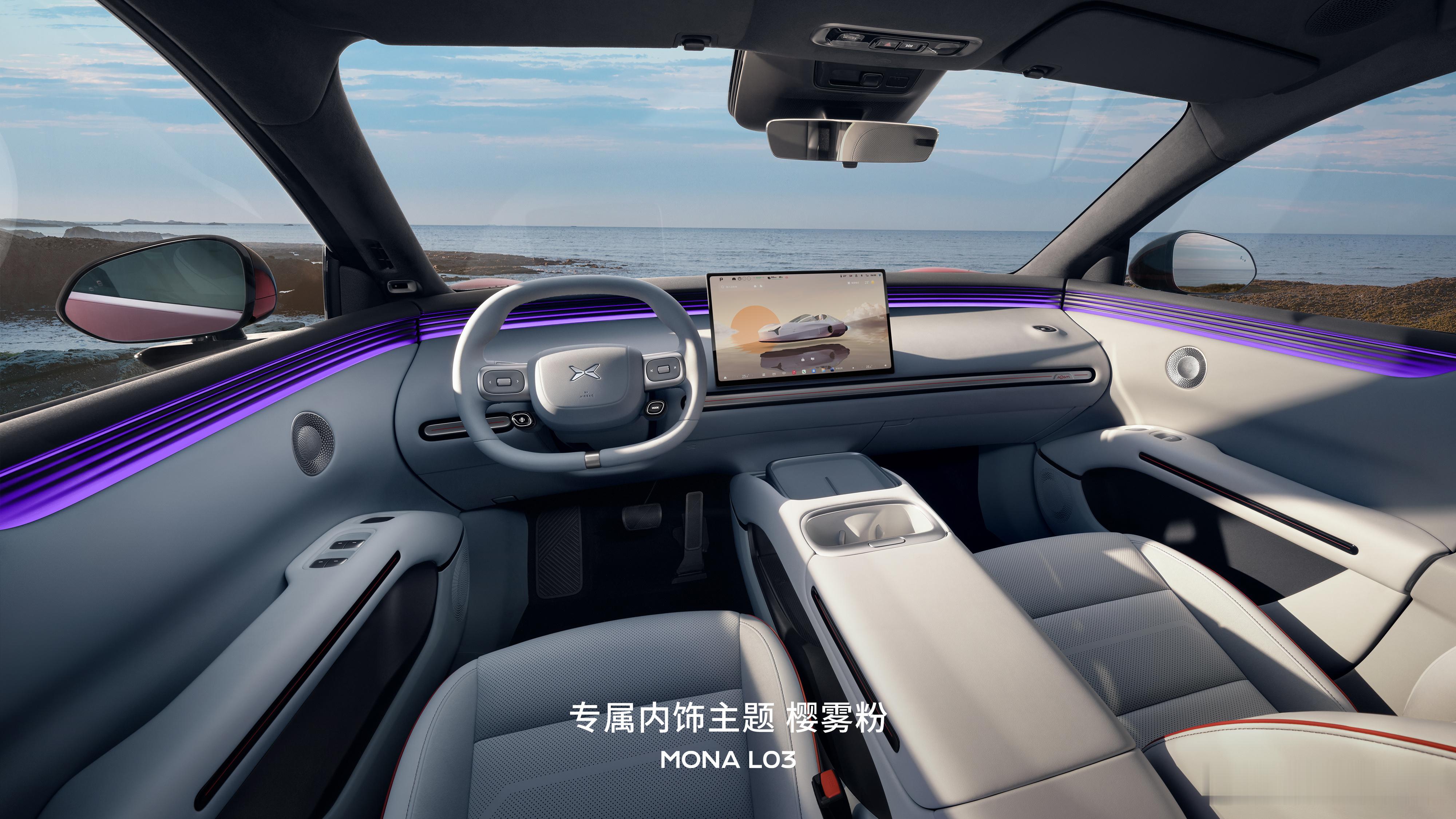 讲真这次小鹏MONAL03预售直接把我惊艳到了，7月2号正式开启预售