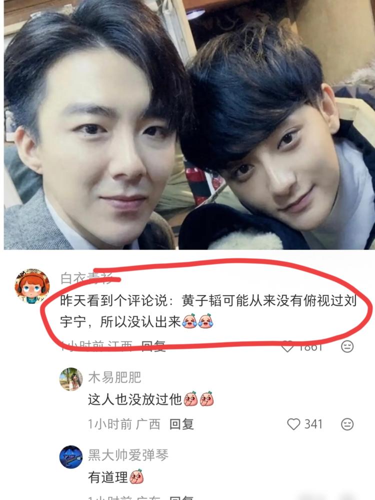 185cm黄子韬，被190cm刘宇宁同框“公开处刑”？刘宇宁站在你身边。你