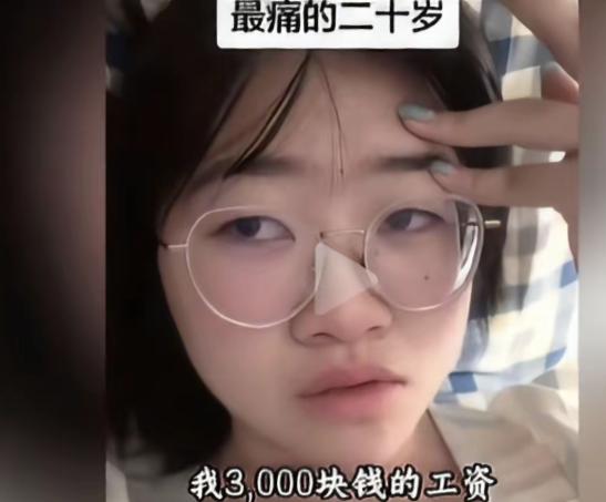 女孩在北京实习，一个月3000元，想问父母要5000交房租，没想到父母直接拒绝，
