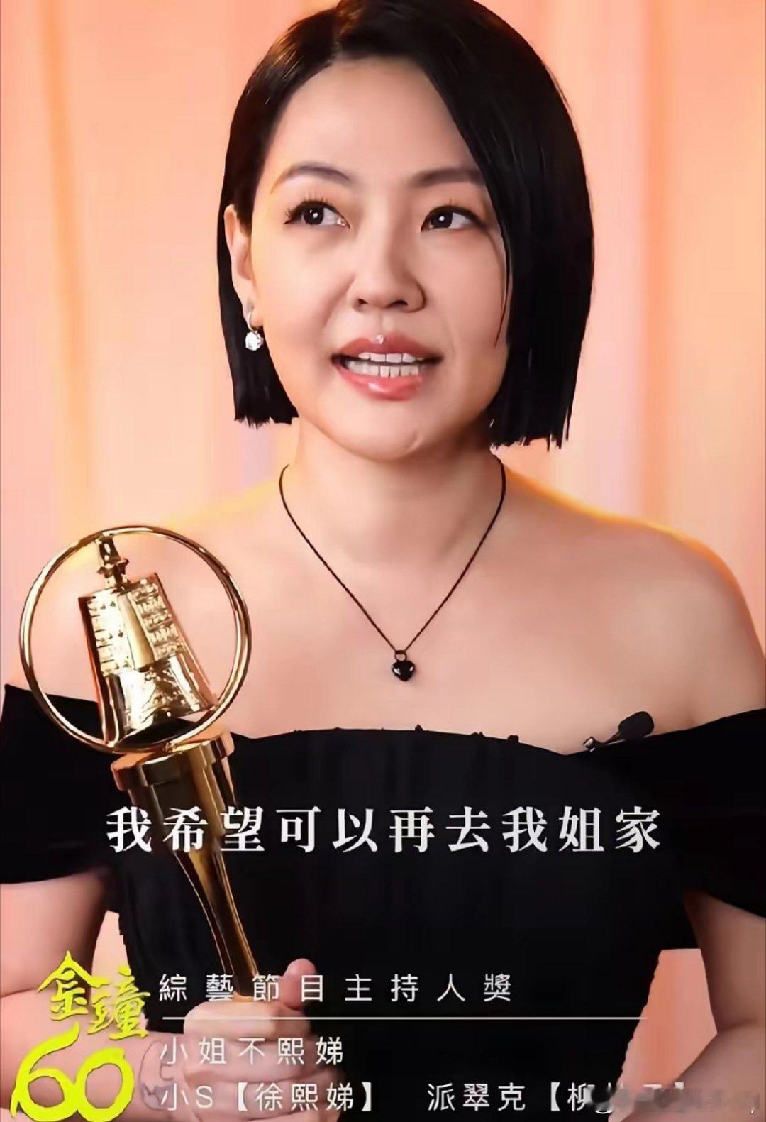 S家让人大开眼界，释放的每个消息都能让人三观炸裂，小S爆料她戴的坠子是姐姐骨灰制