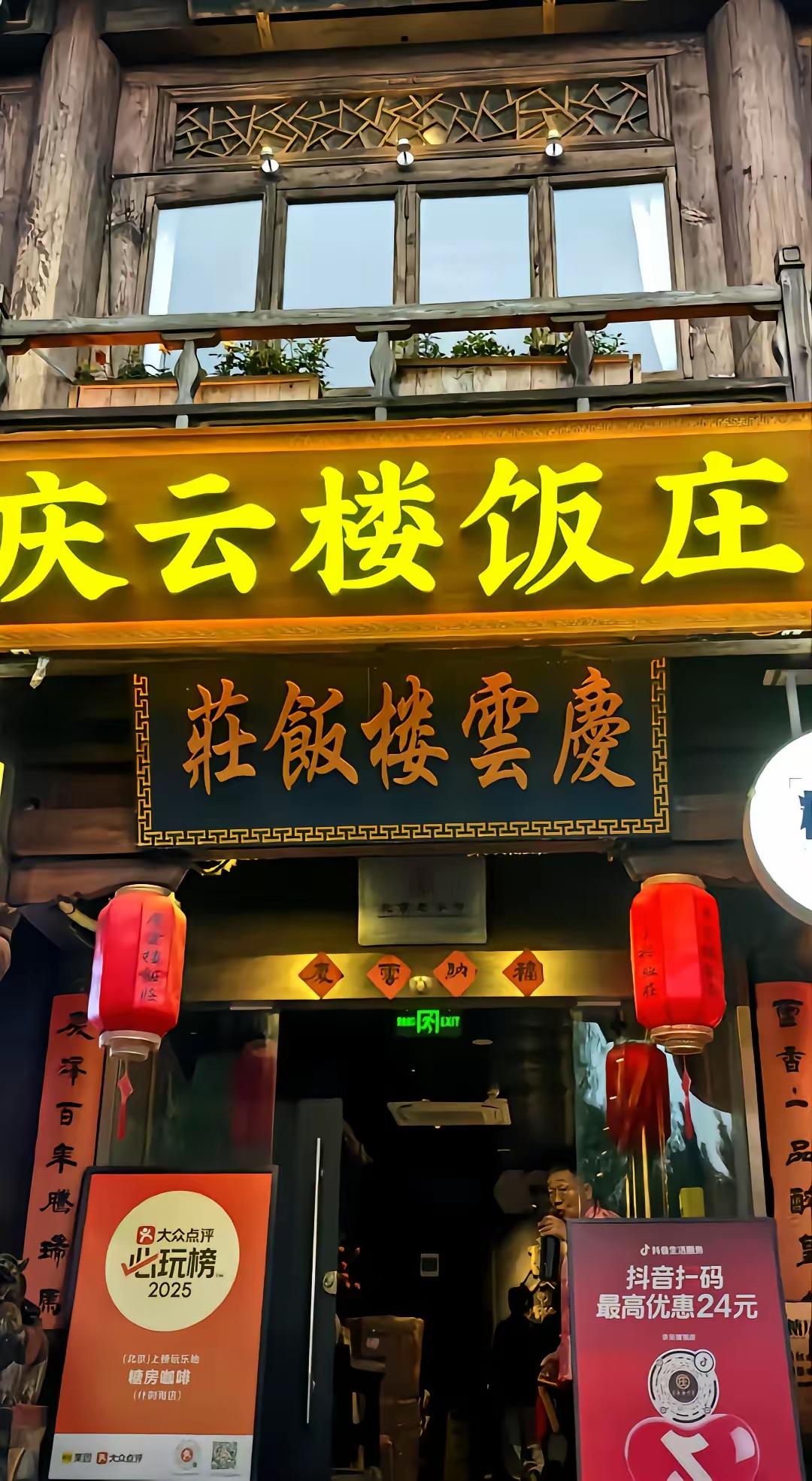 不得不佩服北京这位饭店女老板，这脑子转得是真快朋友一个电话打过来说“黄仁勋就在