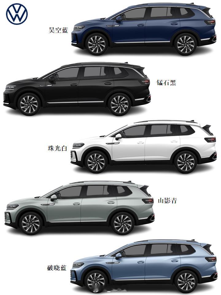 全新大众揽境【新车选色】全新大众揽境，哪个颜色好看🙌​​​