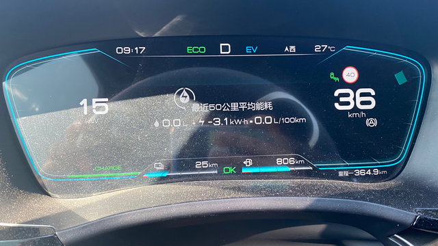 发现宋DM-i一个从来没见过的严重的问题故障描述今天走高速，用的sport加