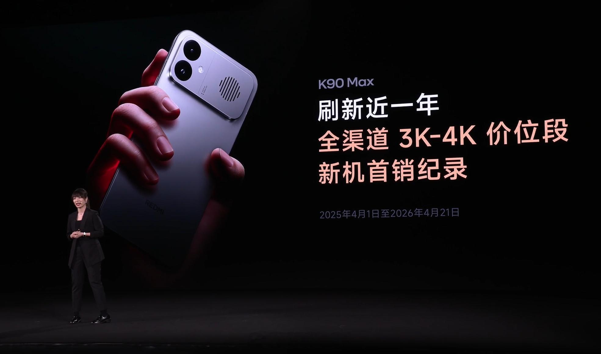 REDMIK90至尊版发布会开始了，K90系列最后一款新机，也是上半年最后