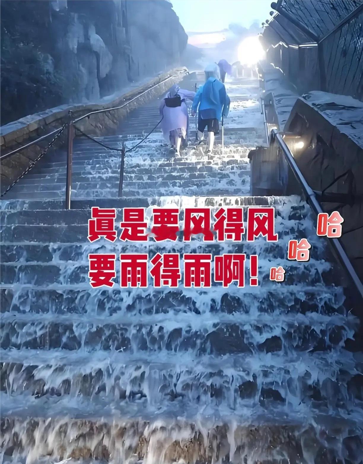 昨晚看了一段泰山暴雨的现场录像，惊出一身冷汗。狂风肆虐的黑夜里，几万号人僵滞在陡