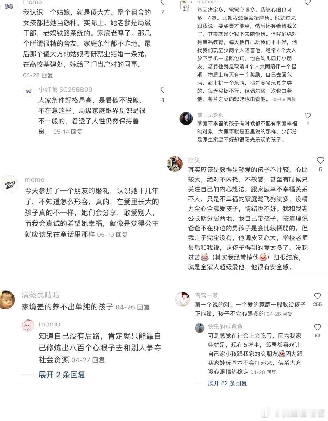 原来家庭幸福的小孩真的很明显