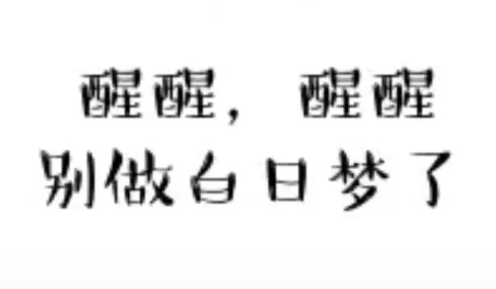 三本刚走，四本又来了！前几年三本院校还吵吵嚷嚷，如今刚被“合并”的烟尘尚未落定，