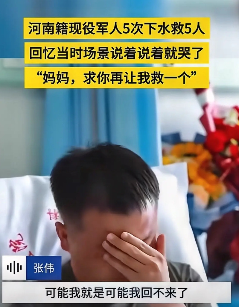连救五人的英雄张伟，再次印证了郑强教授说过的那句话！郑强说，国富不等于国强，当有