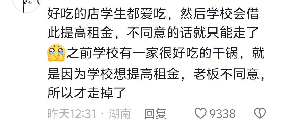 学校食堂是首位淘汰制