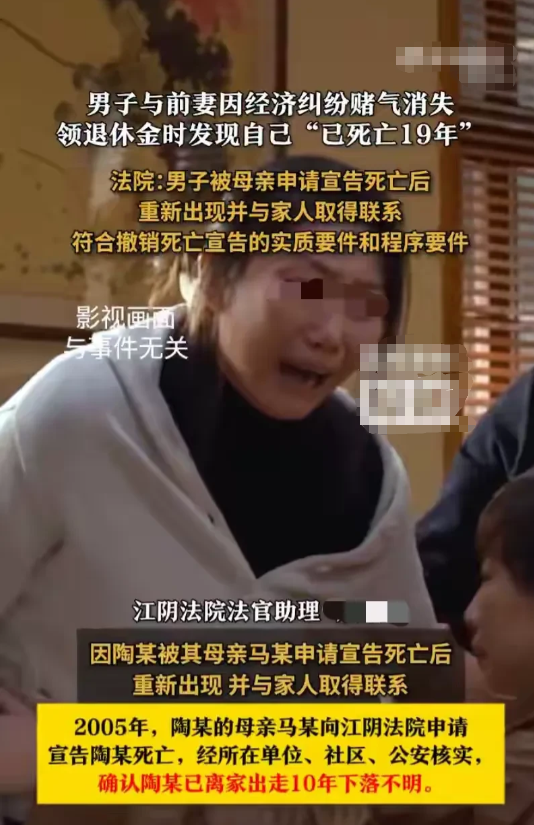 江苏江阴，男子与前妻离婚时产生纠纷，男子一气之下离家出走，未曾与家人主动联系过。